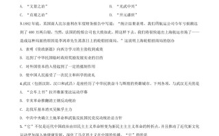  四川省广安市2020年中考历史试题-【免费下载】