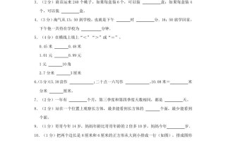 2023-2024学年辽宁省朝阳市双 塔区四年级学期期末数学真题及答案-【免费下载】