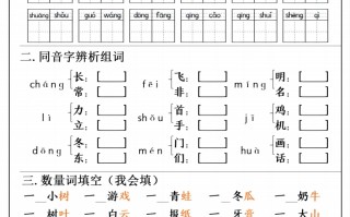 一年级寒假学 期语文预习“18天小勇士计划”-【免费下载】