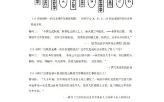 八年级历史期末试卷2-2卷人教部编版-【免费下载-高清无水印】【历史电子版可打印】