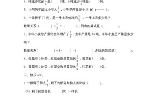 六年级数学册第5单元《分数四则混合运算》单元检测2-【免费下载-高清无水印】【数学电子版可打印】