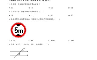 2022年贵州省六盘水市中考数学试题卷-【免费下载-高清无水印】【中考真题电子版可打印】