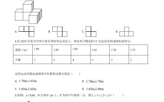 四川省广元市2020年中考数学 真题-【免费下载】
