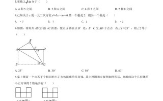 2020年贵州省 黔东南州中考数学试题-【免费下载】