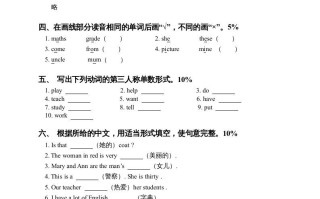 五年级英语册期末测试卷7-【免费下载-高清无水印】【英语电子版可打印】
