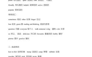 五年级英语册单元知识点归纳总结-【免费下载-高清无水印】【英语电子版可打印】