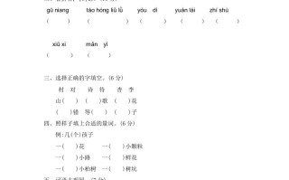 二年级语文册第一单元提升练习二-【免费下载-高清无水印】【语文电子版可打印】