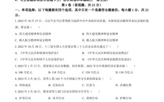 2023年江苏省苏州 市中考道德与法治真题-【免费下载】