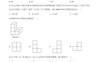 四川省自贡市2020年 中考数学试题-【免费下载】
