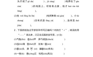 六年级语文册第三单元达标检测卷-【免费下载-高清无水印】【语文电子版可打印】