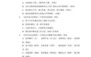 六年级语文册-【免费下载-高清无水印】【语文电子版可打印】