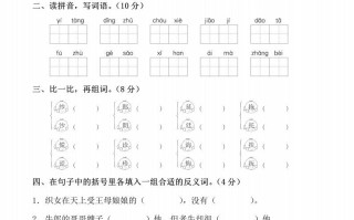 五语文第三单元测试卷-【免费下载-高清无水印】【语文电子版可打印】
