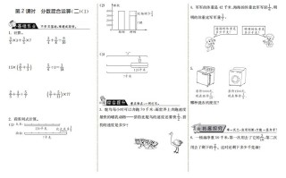 六年级数学册2.2分数混合运算-【免费下载-高清无水印】【数学电子版可打印】