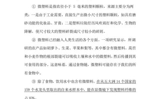  【期末复习专项训练-非连续性文本阅读】六语文-【免费下载】