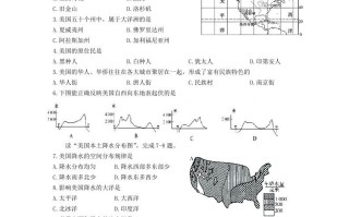 七年级册地理第四章试卷及答案人教版-【免费下载-高清无水印】【地理电子版可打印】