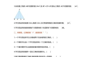 五年级数学册第六单元测试卷-【免费下载-高清无水印】【数学电子版可打印】