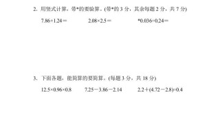 五年级数学册山西省某名校期末测试卷-【免费下载-高清无水印】【数学电子版可打印】