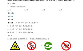 江西省 2021年中考化学试题-【免费下载】