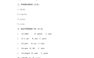 四年级英语册课时测评Unit2Myschoolbag-PartB练习及答案-【免费下载-高清无水印】【英语电子版可打印】