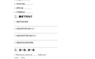 五年级英语册Unit3MakingContactLesson1同步练习2-【免费下载-高清无水印】【英语电子版可打印】