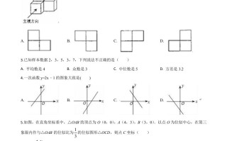 浙江省舟山市2020年中 考数学试题-【免费下载-高清无水印】【中考真题电子版可打印】
