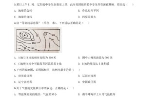 辽 宁省辽阳市2020年中考地理试题-【免费下载】