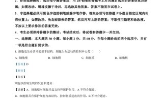 2022年 广东省中考生物真题-【免费下载】
