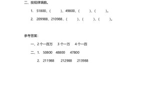 四年级数学册第6课时从结绳计数说起-【免费下载-高清无水印】【数学电子版可打印】