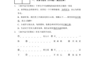 六年级语文册-【免费下载-高清无水印】【语文电子版可打印】