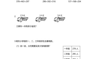 三年级数学册第1课时捐书活动-【免费下载-高清无水印】【数学电子版可打印】