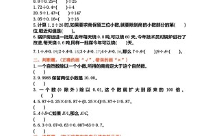 五北师大数学第一单元测试卷.1-【免费下载-高清无水印】【数学电子版可打印】