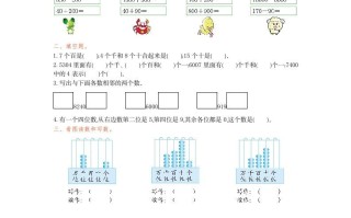 二年级数学册第七单元检测卷1-【免费下载-高清无水印】【数学电子版可打印】