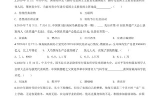 山东省泰安市2020年中考道德与法治试题-【免费下载-高清无水印】【中考真题电子版可打印】