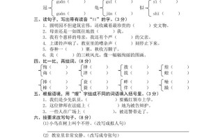 五年级语文册期末练习-【免费下载-高清无水印】【语文电子版可打印】