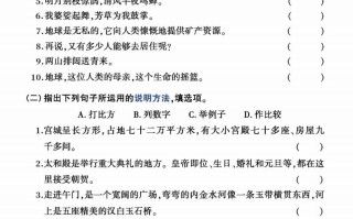 【期末重点句子专 项练习】六语文-【免费下载】