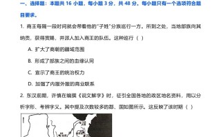 20 23年高考历史试卷-【免费下载】