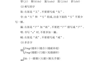 三年级语文册第八单元知识小结-【免费下载-高清无水印】【语文电子版可打印】