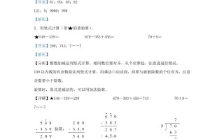 2022-2023学年江苏省徐州经济技术开发区二年级学期数学期末试题及答案-【免费下载-高清无水印】【数学电子版可打印】