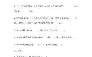 五年级数学册第5单元测试卷1-【免费下载-高清无水印】【数学电子版可打印】