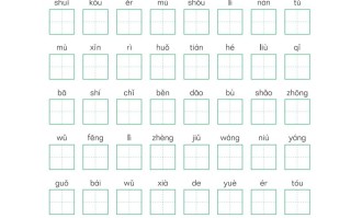 【24新版】一语文课后词语默写表-【免费下载-高清无水印】【语文电子版可打印】