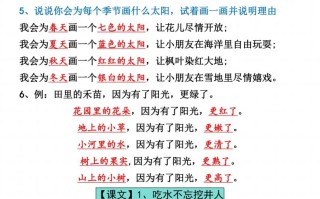 一年级册语文全册仿写句子汇总_纯图版-【免费下载-高清无水印】【语文电子版可打印】