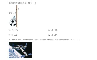 2023年高考物理试卷【1 月】-【免费下载】