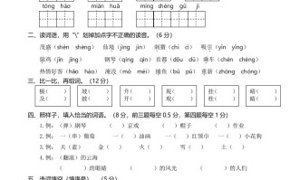 二年级语文册2019—2020学年统编版二语期中真题卷-【免费下载-高清无水印】【语文电子版可打印】