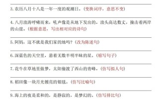 【期末复习小测-多种句 式转换专项练习-含答案】四语文-【免费下载】