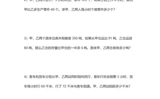 5年级数学应用题大全.doc-【免费下载-高清无水印】【数学电子版可打印】