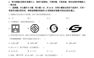 2024年江苏省苏 州市中考数学试题-【免费下载】