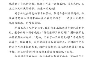 四年级语文册类文阅读-28海的女儿-【免费下载-高清无水印】【语文电子版可打印】