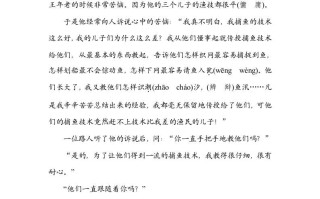 三年级语文册文本阅读-【免费下载-高清无水印】【语文电子版可打印】