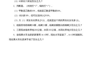 六年级数学册7.1百分数的应用-【免费下载-高清无水印】【数学电子版可打印】