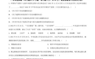 2022年新 疆生产建设兵团中考道德与法治试题-【免费下载】